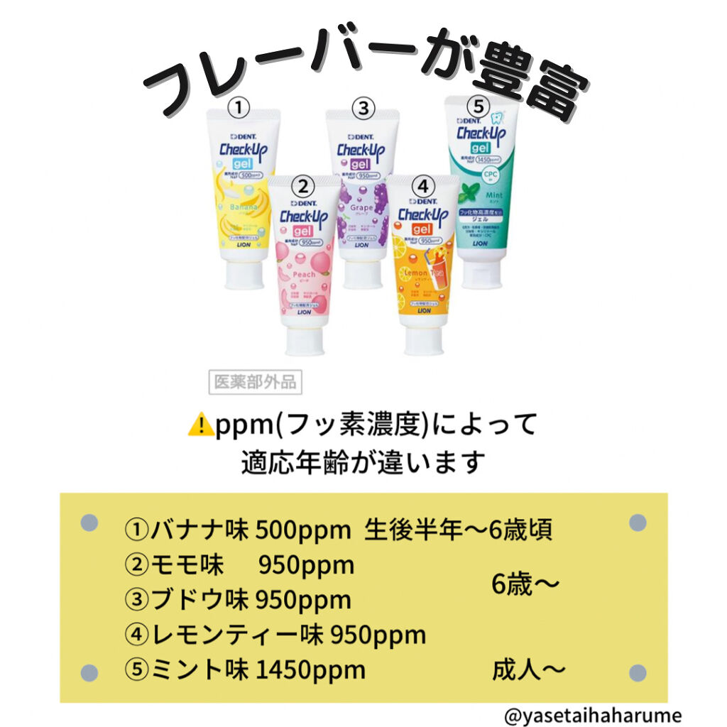 歯科用 DENT Check-up gel/DENT./歯磨き粉を使ったクチコミ（3枚目）