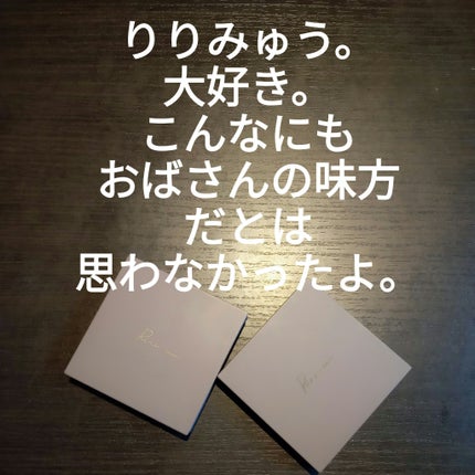 インザミラーアイパレット/Ririmew/アイシャドウパレットを使ったクチコミ(1枚目)