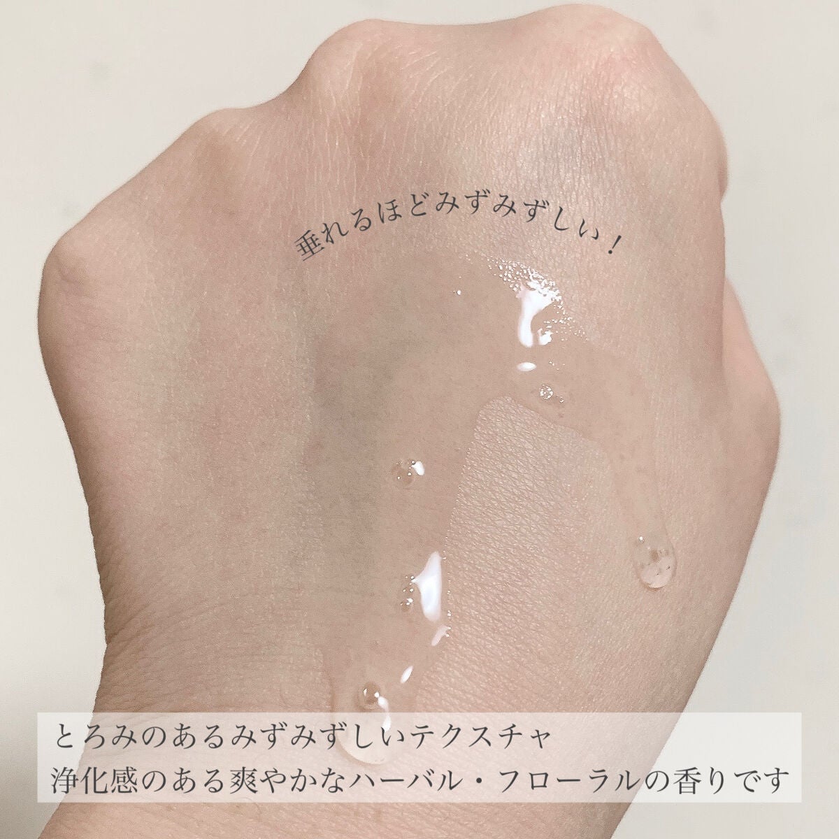 リセットクリアN/BENEFIQUE/化粧水を使ったクチコミ(5枚目)