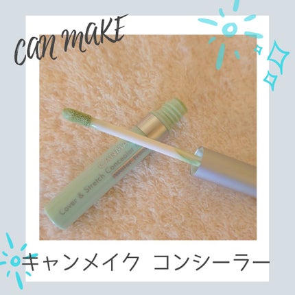 カバー&ストレッチコンシーラー UV/キャンメイク/リキッドコンシーラーを使ったクチコミ(1枚目)