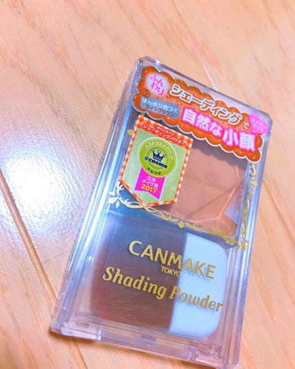 シェーディングパウダー/キャンメイク/シェーディングを使ったクチコミ(1枚目)