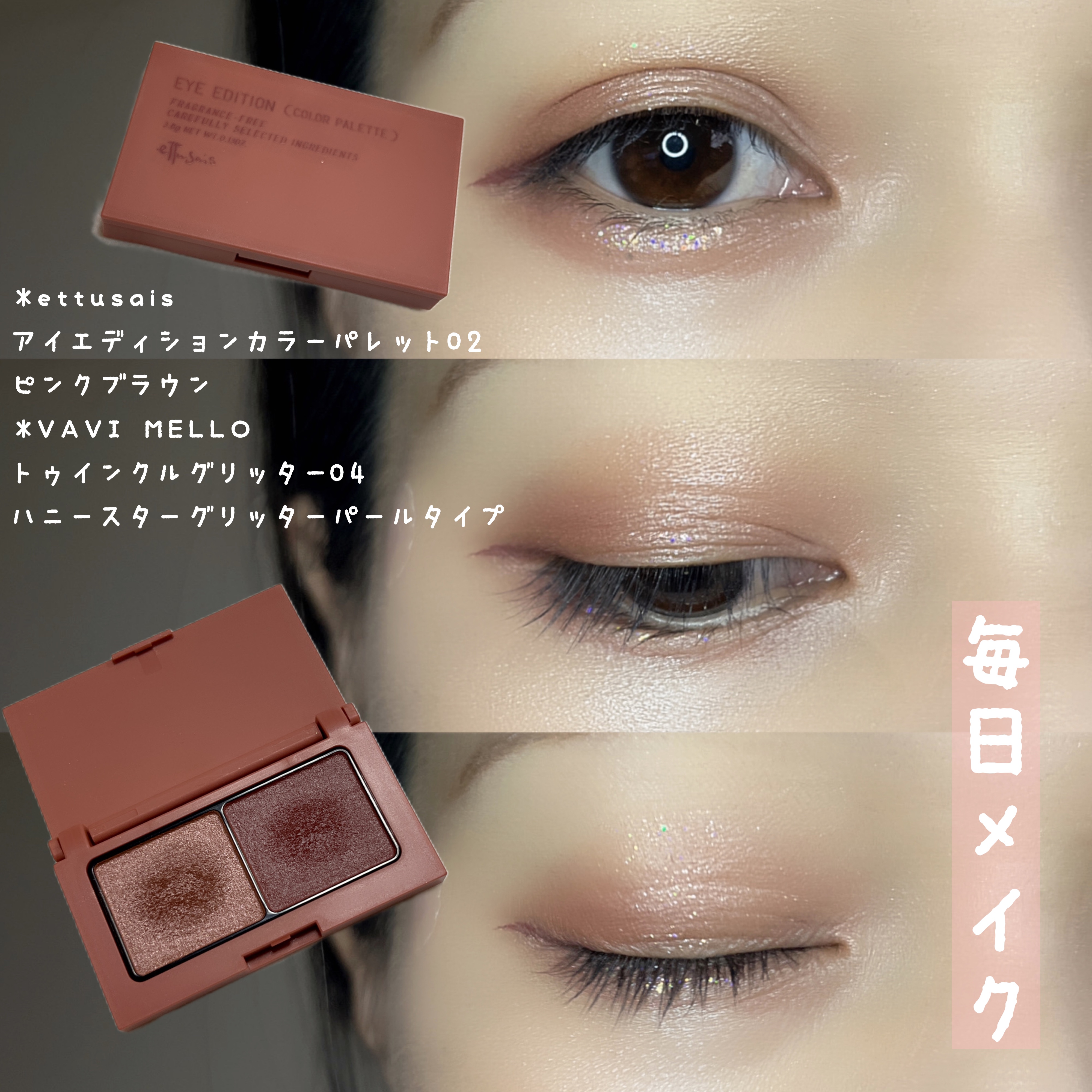 トゥインクルグリッター/VAVI MELLO/グリッターを使ったクチコミ（1枚目）