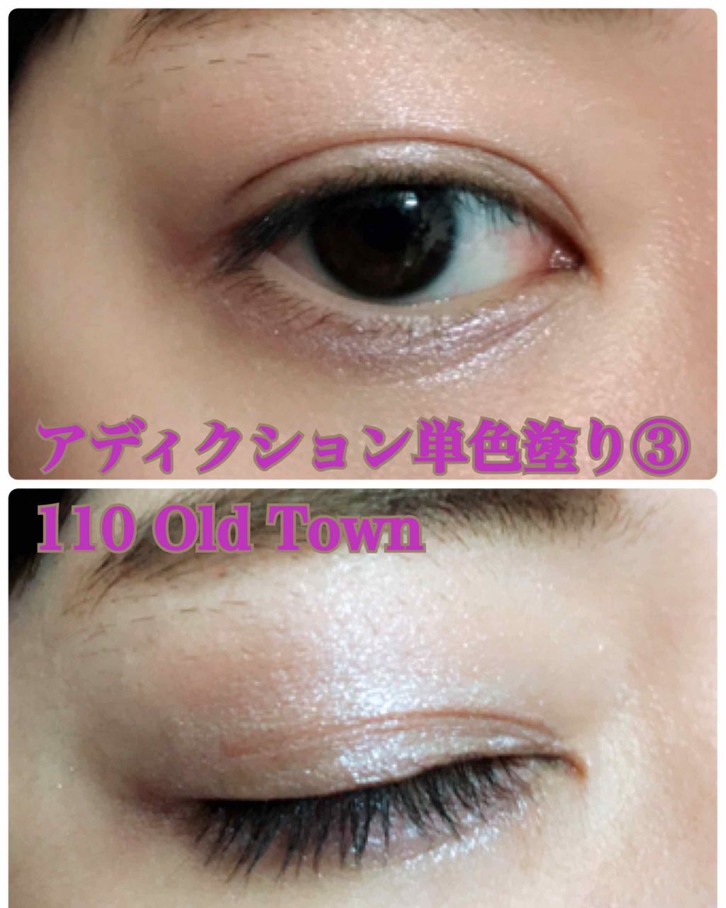 アディクション ザ アイシャドウ Ol d Town/ADDICTION/単色アイシャドウを使ったクチコミ（1枚目）