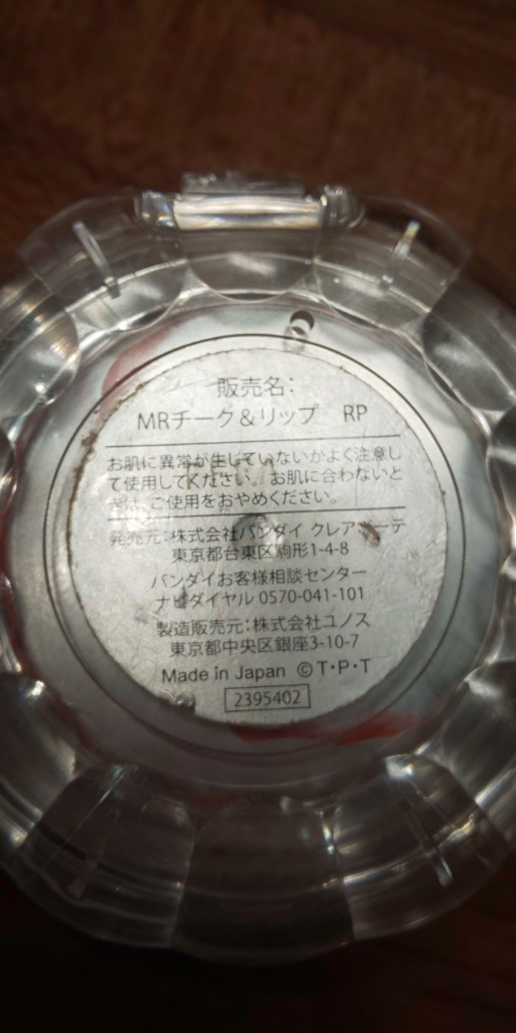 リップ&チーク/ミラクルロマンス/口紅を使ったクチコミ（2枚目）