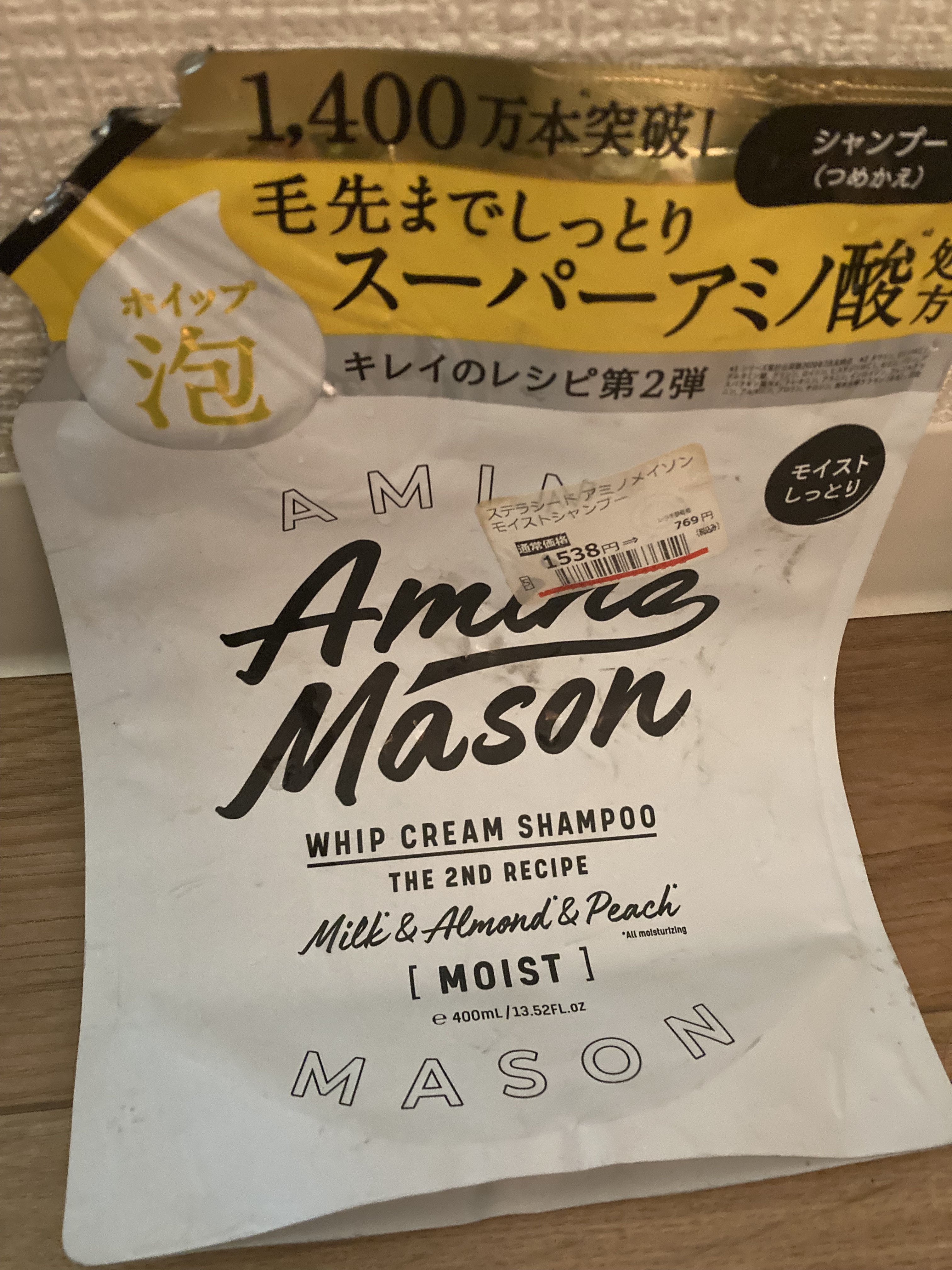 アミノメイソン ディープモイスト ホイップクリーム シャンプー/ミルククリーム ヘアトリートメント/アミノメイソン/市販シャンプーを使ったクチコミ（1枚目）