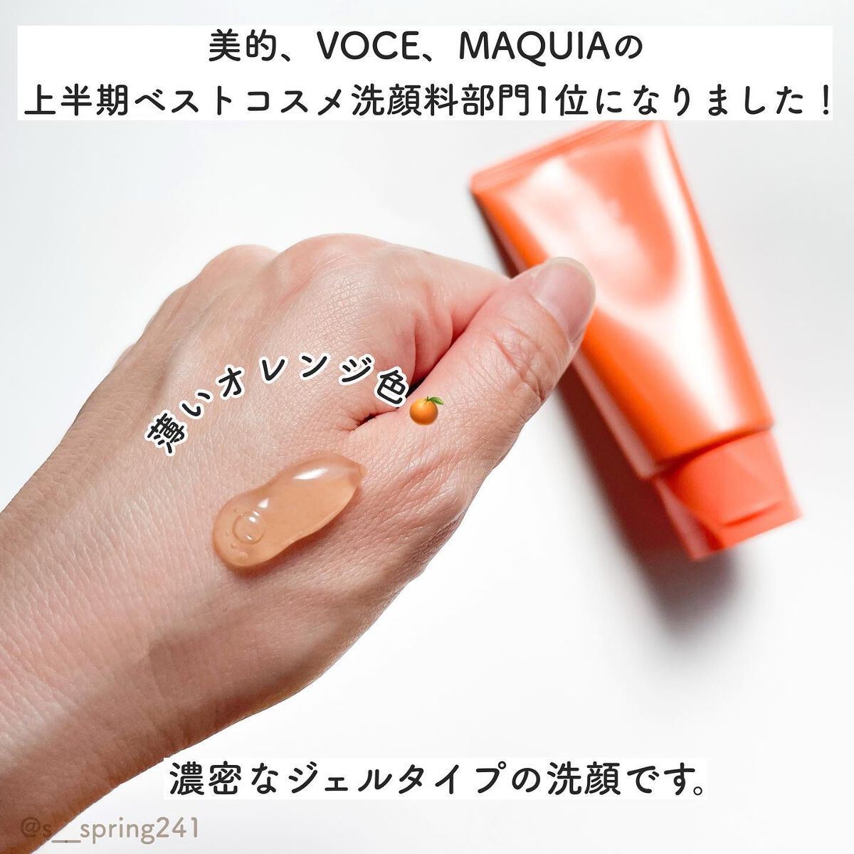 エスト クラリファイイング ジェル ウォッシュ/est/その他洗顔料を使ったクチコミ（3枚目）