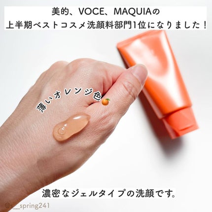 エスト クラリファイイング ジェル ウォッシュ/est/その他洗顔料を使ったクチコミ(3枚目)