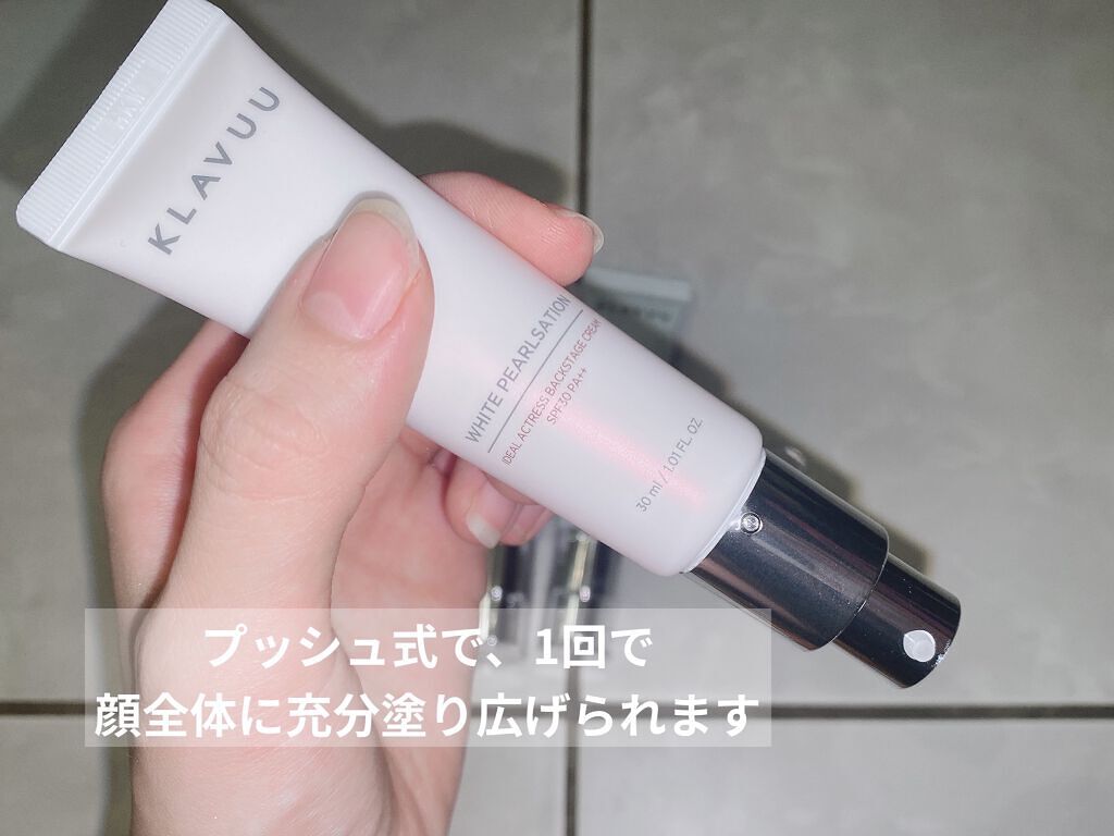 アイデアルアクトレス バックステージクリーム SPF30 PA++ 50ml/KLAVUU/化粧下地を使ったクチコミ（2枚目）