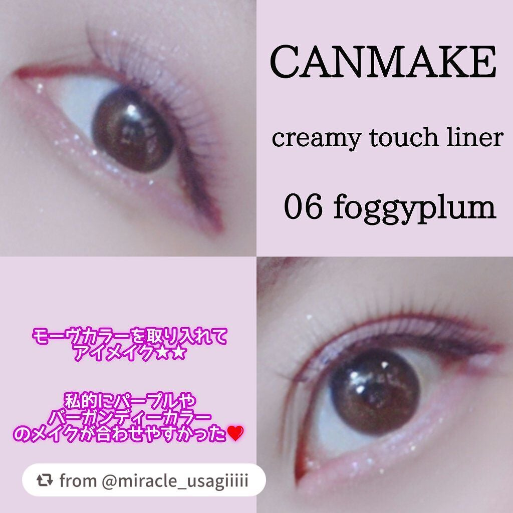 クリーミータッチライナー/キャンメイク/ジェルアイライナーを使ったクチコミ(2枚目)