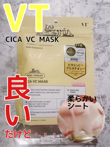 VT CICA VCマスクのクチコミ「おはようございます。
今日はVT　CICA VCマスクのご紹介です。

✼••┈┈••✼••┈.....」（1枚目）