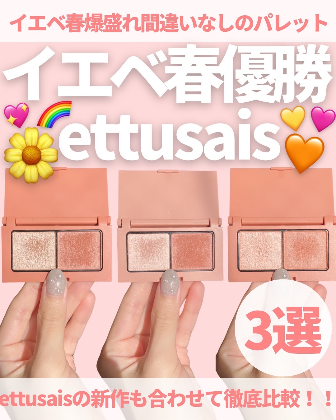 エテュセ アイエディション(カラーパレット)/ettusais/アイシャドウパレットを使ったクチコミ（1枚目）