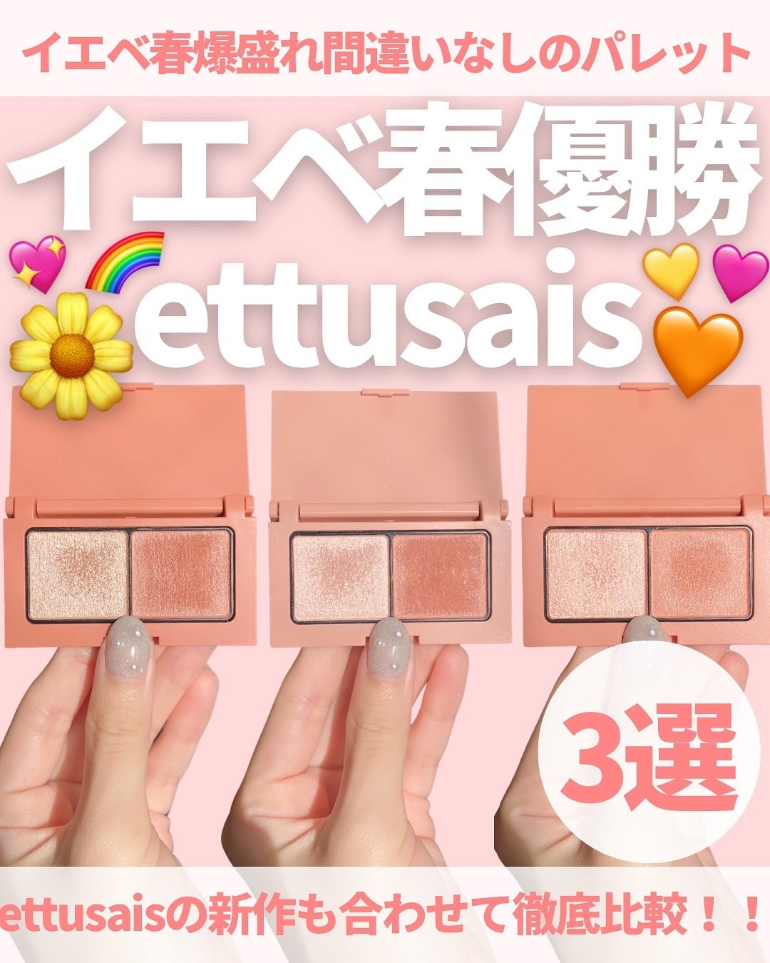 エテュセ アイエディション(カラーパレット)/ettusais/アイシャドウパレットを使ったクチコミ(1枚目)