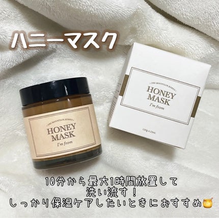 ハニーマスク/I'm from/洗い流すパック・マスクを使ったクチコミ(1枚目)