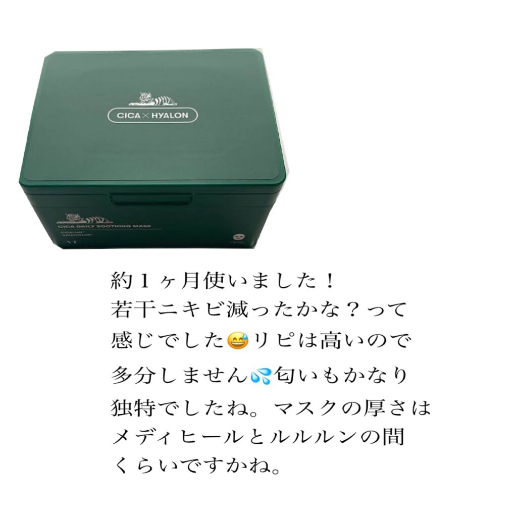 P.D.F A.Cドレッシングアンプルマスク EX/MEDIHEAL/シートマスク・パックを使ったクチコミ（3枚目）