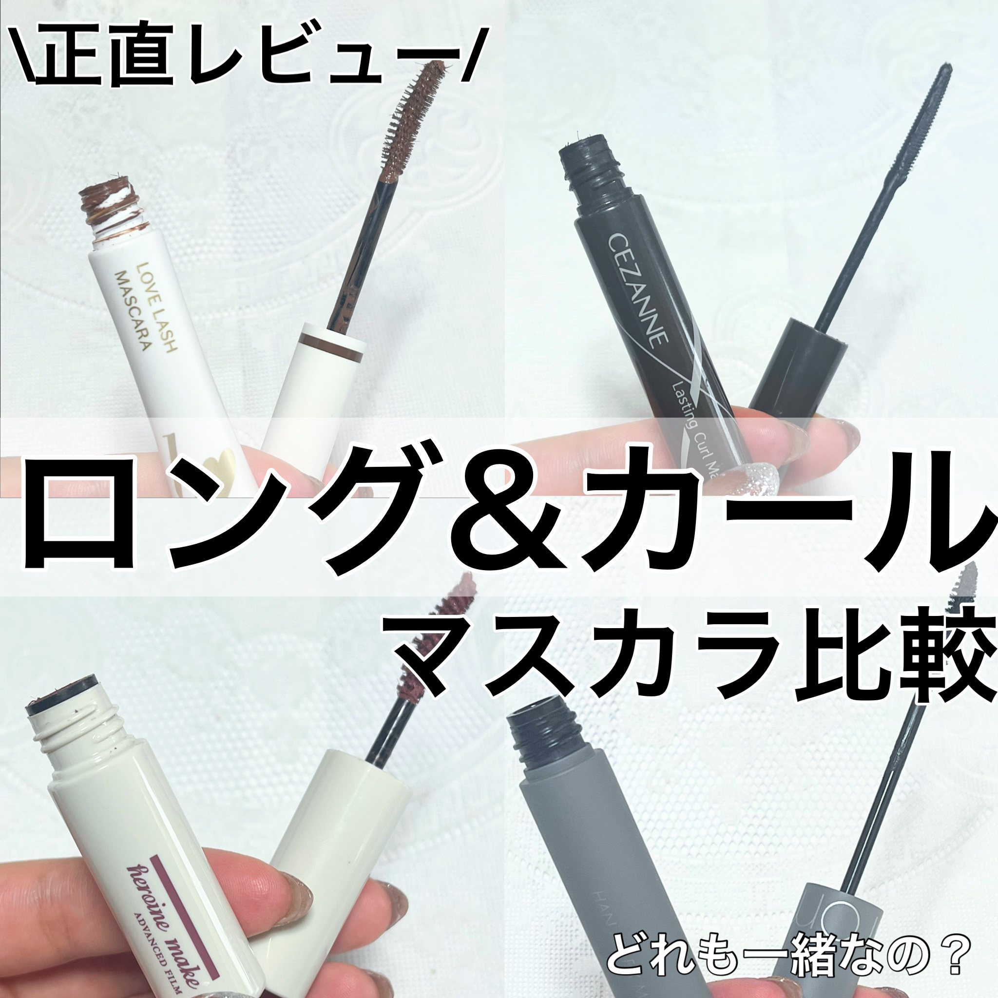 愛ラッシュマスカラR 01 アイドルブラウン【新】/b idol/マスカラを使ったクチコミ（1枚目）