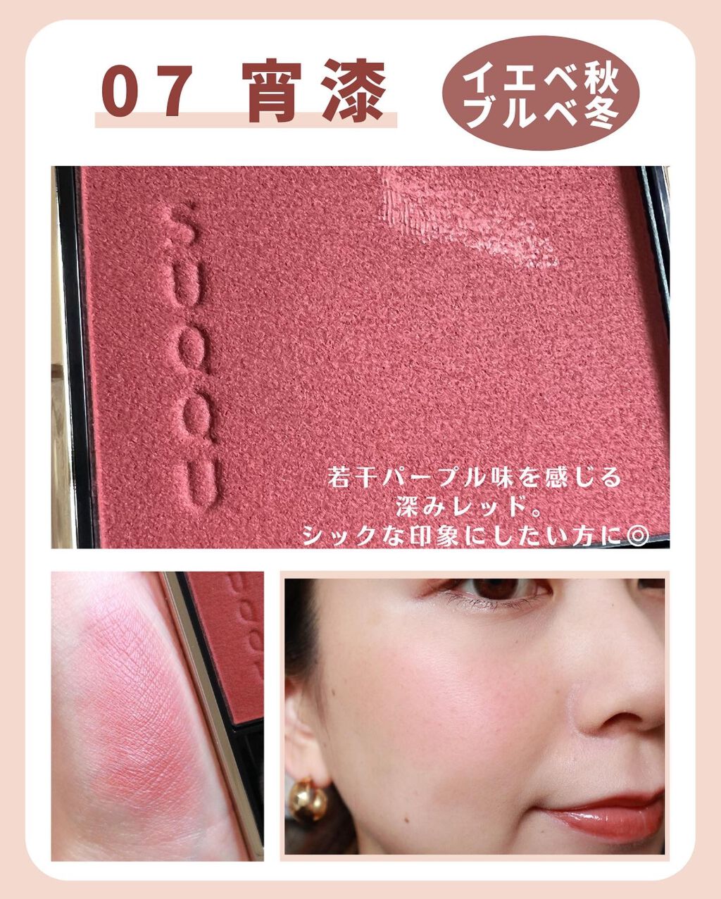 メルティング パウダー ブラッシュ/SUQQU/パウダーチークを使ったクチコミ(8枚目)