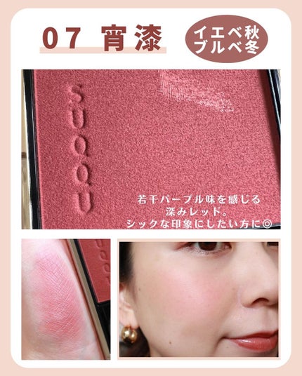 メルティング パウダー ブラッシュ/SUQQU/パウダーチークを使ったクチコミ(8枚目)