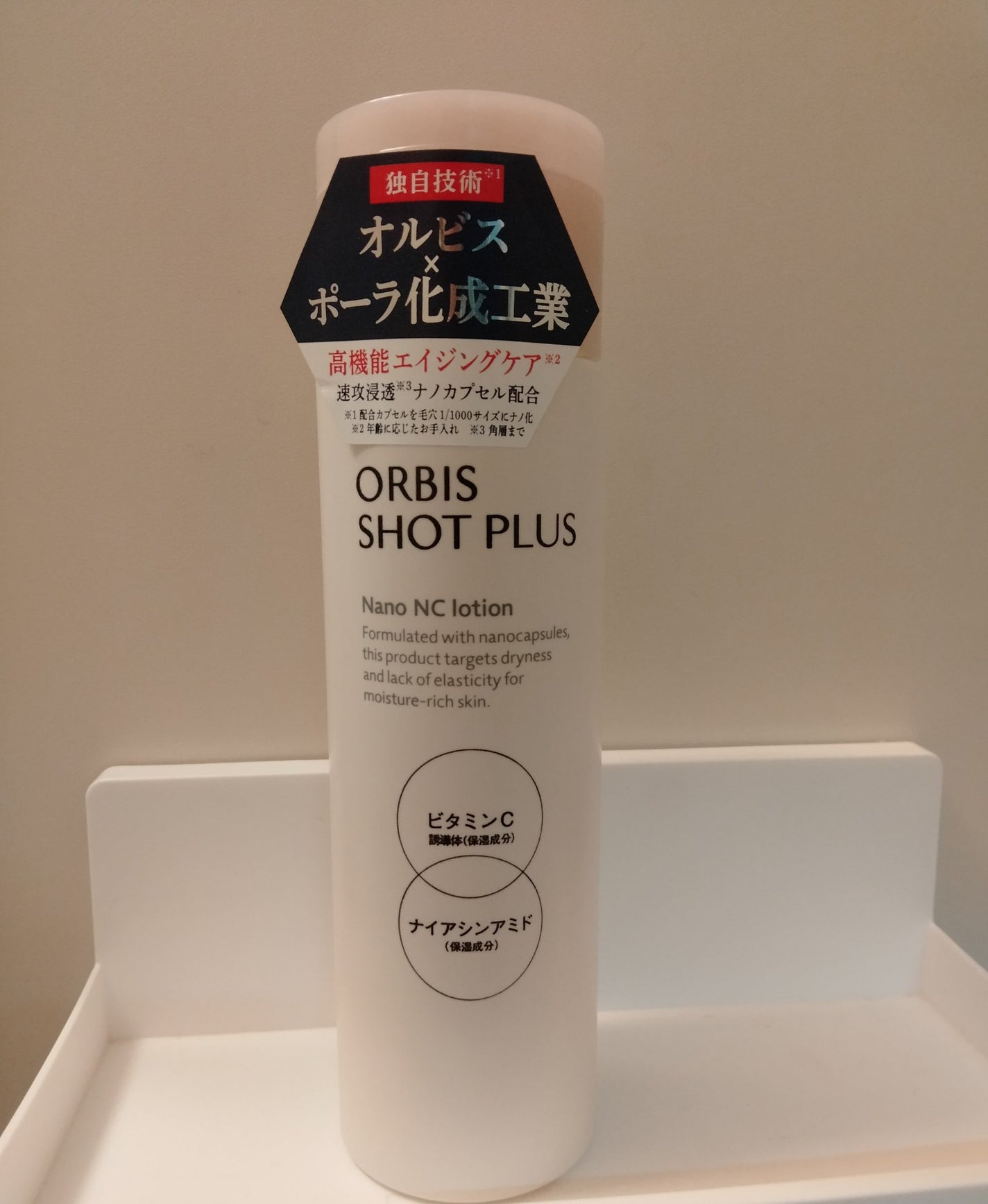 オルビス ショットプラス ナノ NC ローション/オルビス/化粧水を使ったクチコミ(1枚目)