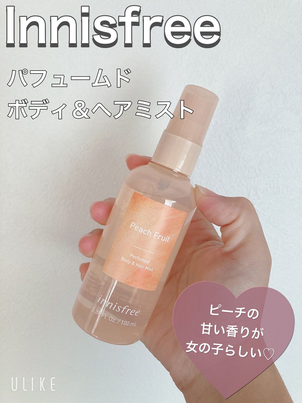 パフュームド ボディ&ヘアミスト/innisfree/香水(その他)を使ったクチコミ(1枚目)