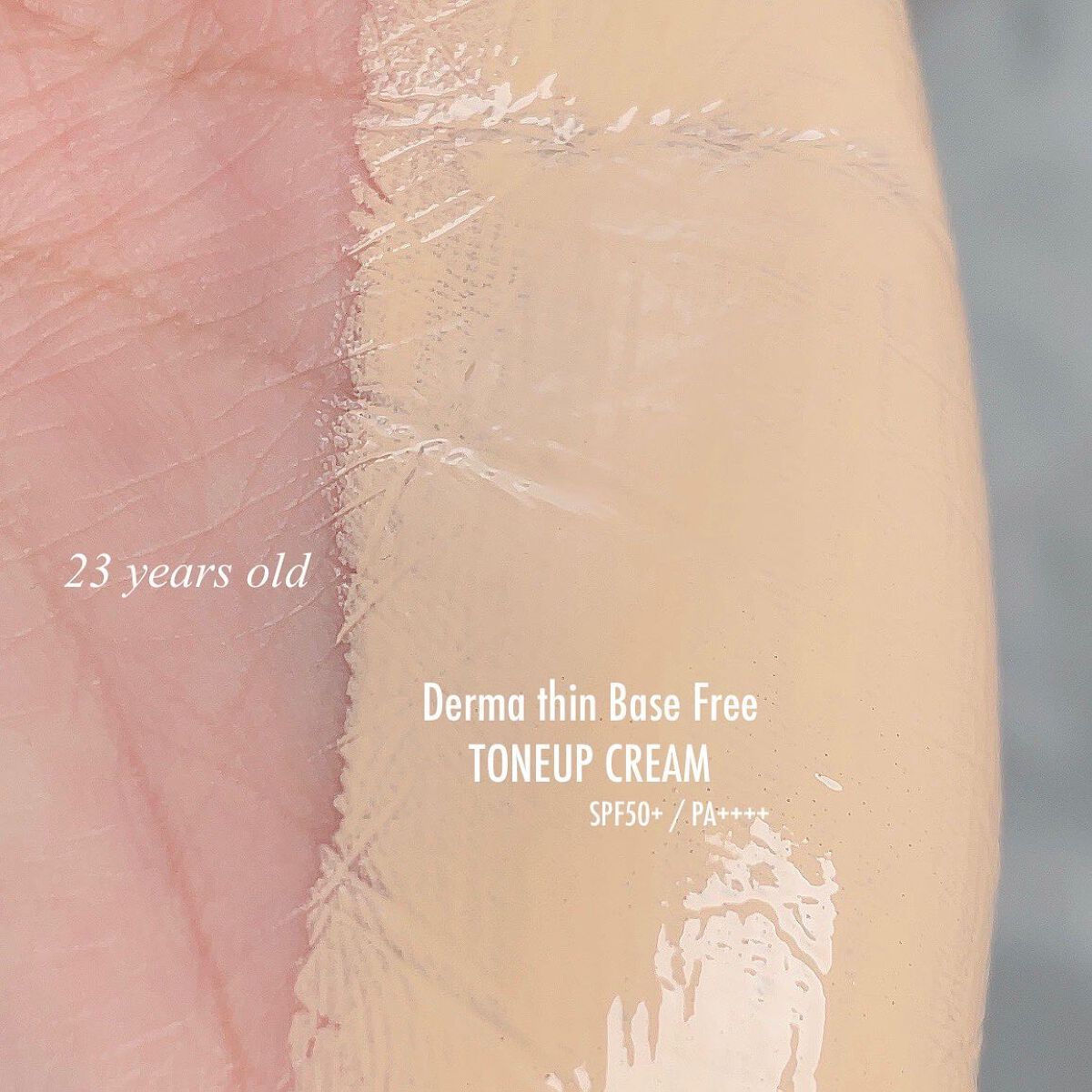 ダーマシンベースフリートーンアップクリーム/23years old/化粧下地を使ったクチコミ(3枚目)