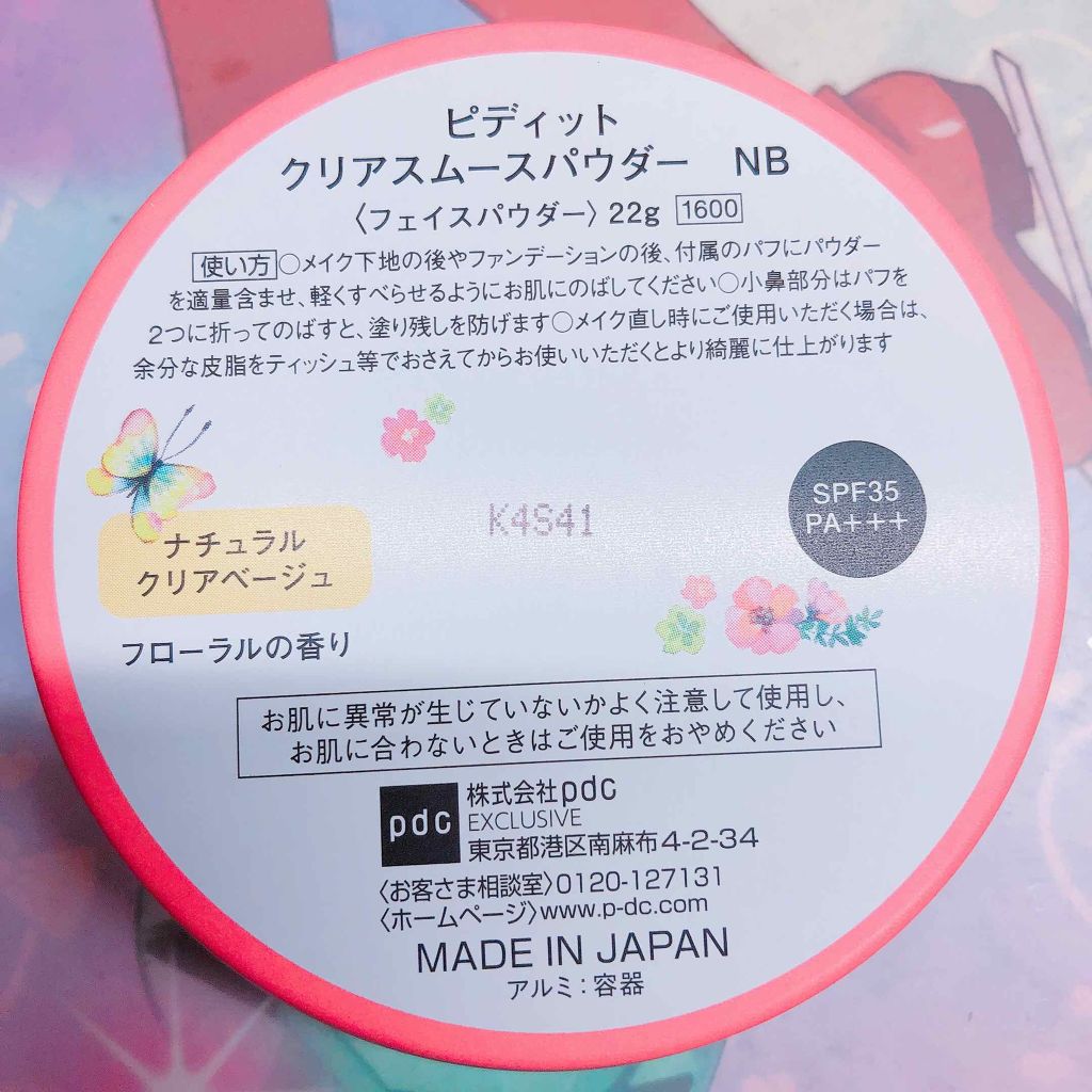 ピディット クリアスムースパウダー(旧)/pdc/プレストパウダーを使ったクチコミ(3枚目)