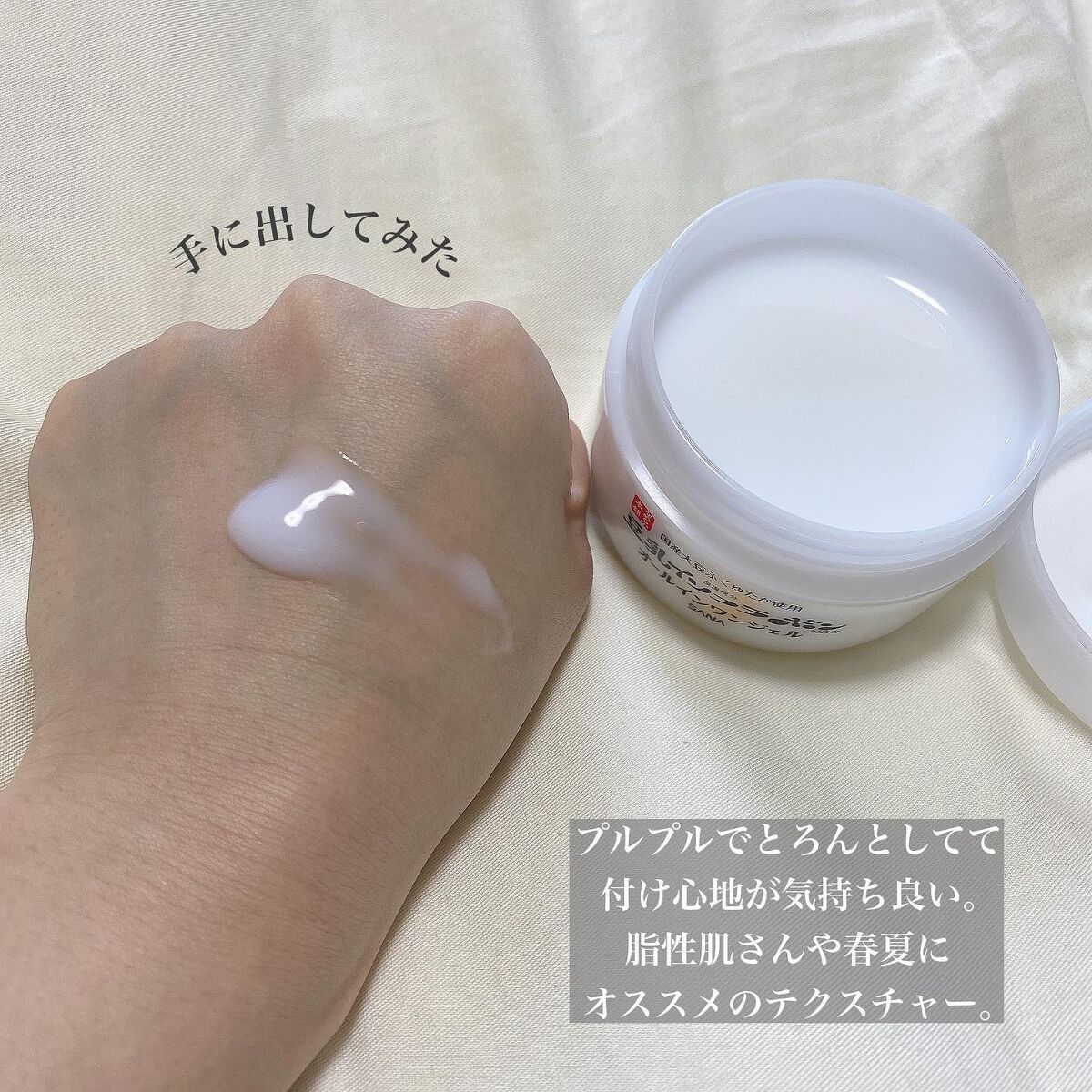 クリーム NC/なめらか本舗/フェイスクリームを使ったクチコミ(3枚目)