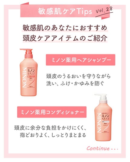 ミノン薬用ヘアシャンプー/薬用コンディショナー/ミノン/市販シャンプーを使ったクチコミ(4枚目)