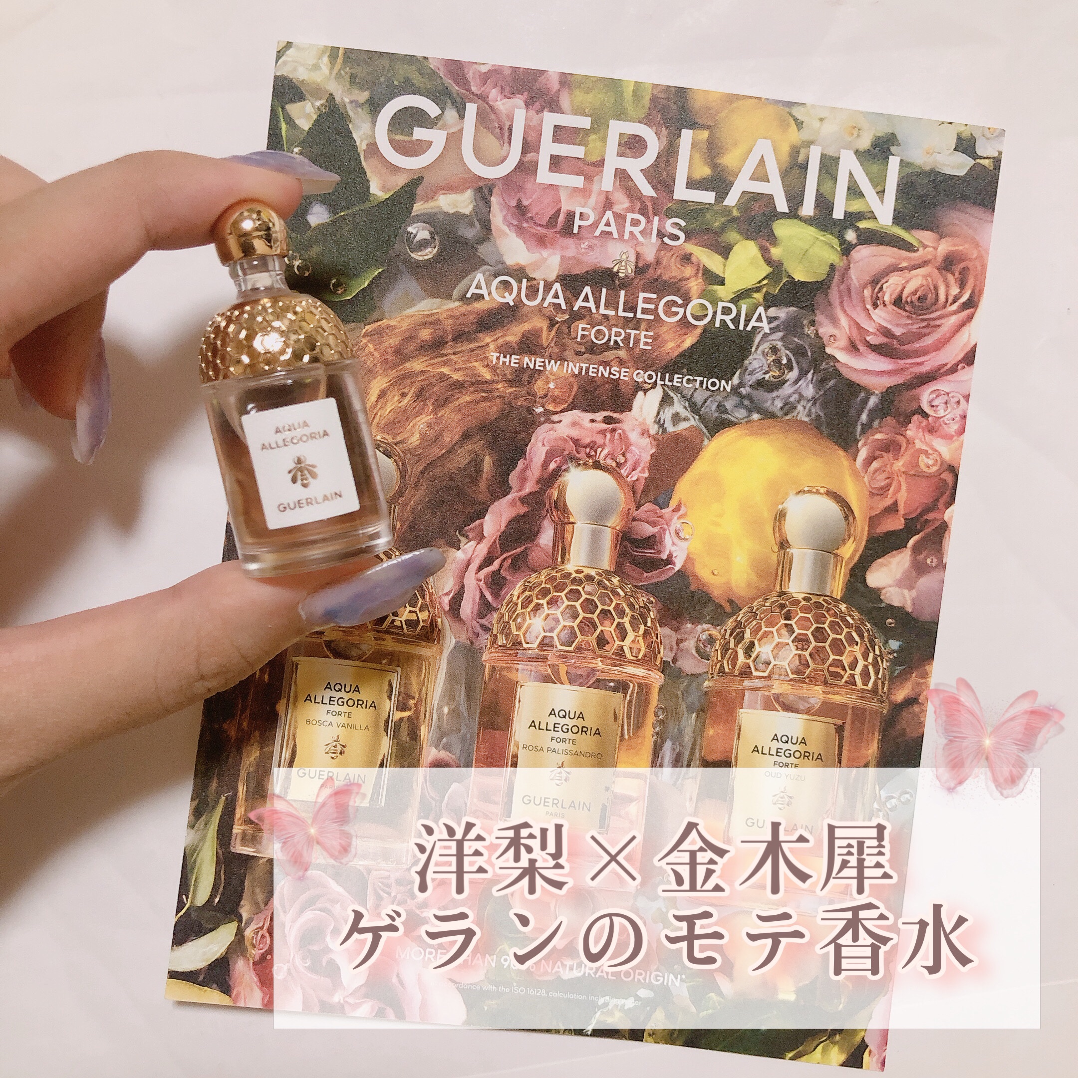 アクア アレゴリア ペラ グラニータ｜GUERLAINの口コミ - 《洋梨