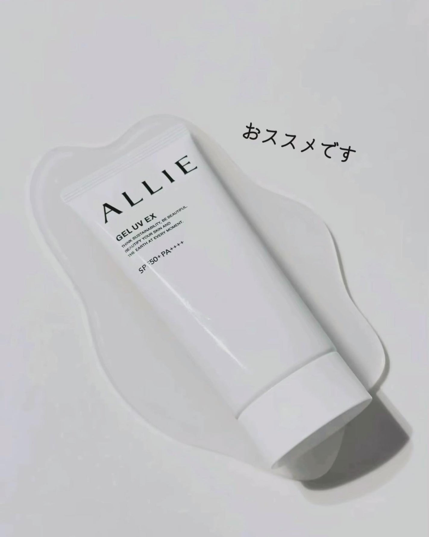 アリィー クロノビューティ ジェルUV EX/アリィー/日焼け止めジェルを使ったクチコミ(5枚目)