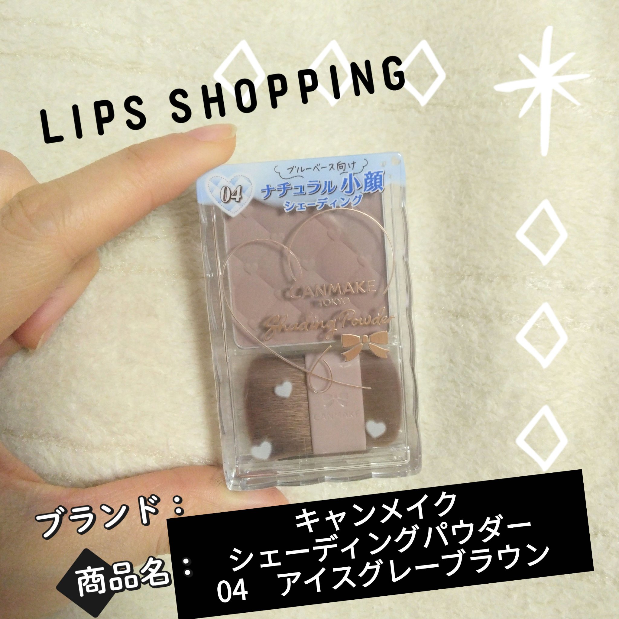 シェーディングパウダー 04 アイスグレーブラウン/キャンメイク/シェーディングを使ったクチコミ（1枚目）