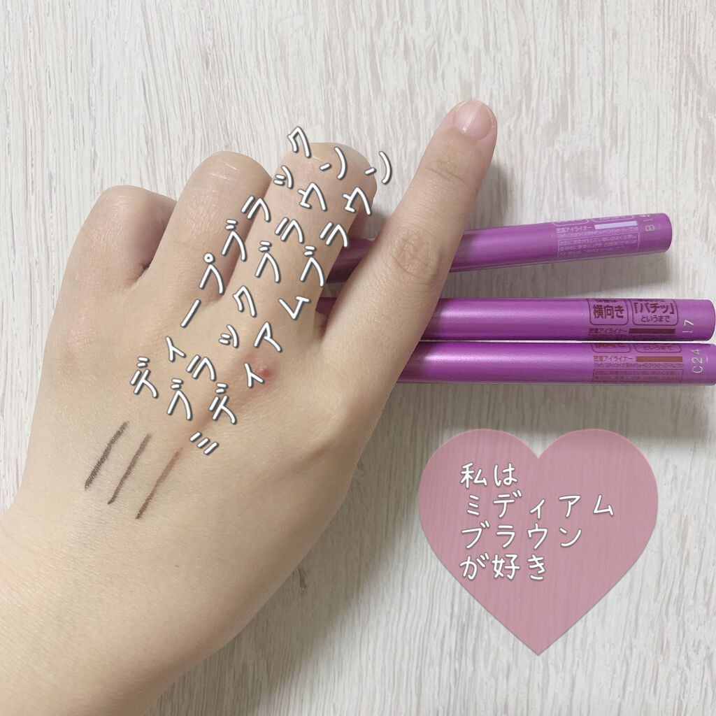 「密着アイライナー」ショート筆リキッド/デジャヴュ/リキッドアイライナーを使ったクチコミ（2枚目）