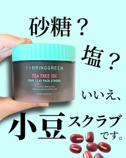 ティーツリーCクレイパックS/BRING GREEN/洗い流すパック・マスクを使ったクチコミ(1枚目)