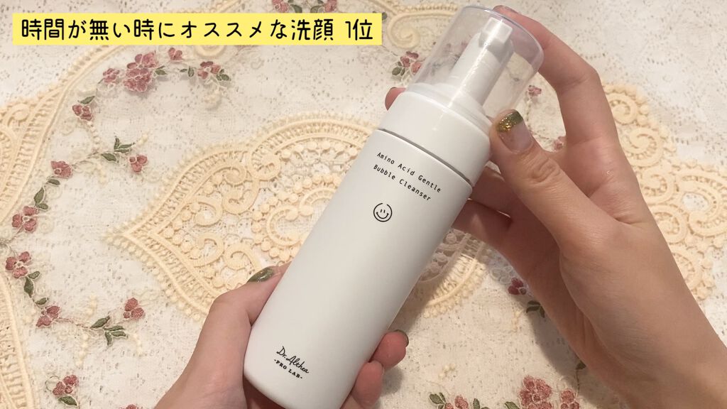 アミノ酸 ジェントル バブル クレンザー/Dr.Althea/泡洗顔を使ったクチコミ（3枚目）