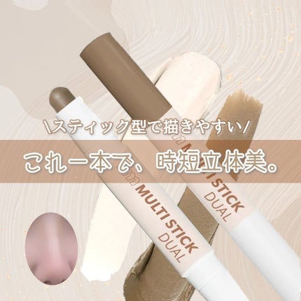 アイムマルチスティック デュアル/i’m meme/シェーディングを使ったクチコミ(1枚目)