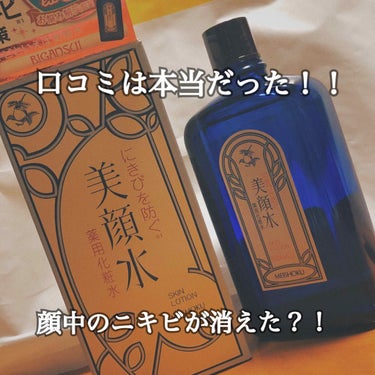 «私のニキビケアについて»
今回は私が中学生から悩み続けてきたニキビが
顔面からおさらばした話です...💭

私は中学生の時に部活を始め、
食欲が半端なかったんです😫量もすごかったけど
食べてるものが茶