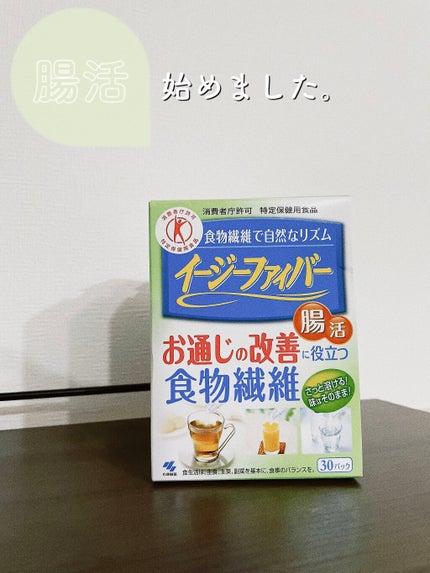 イージーファイバー/小林製薬/健康サプリメントを使ったクチコミ(1枚目)