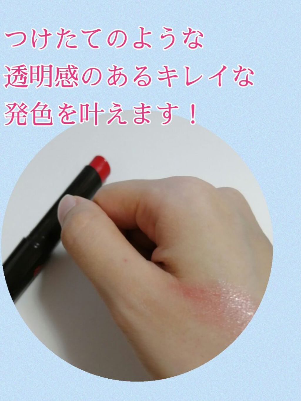 リップザカラー/リップザカラー/口紅を使ったクチコミ(3枚目)