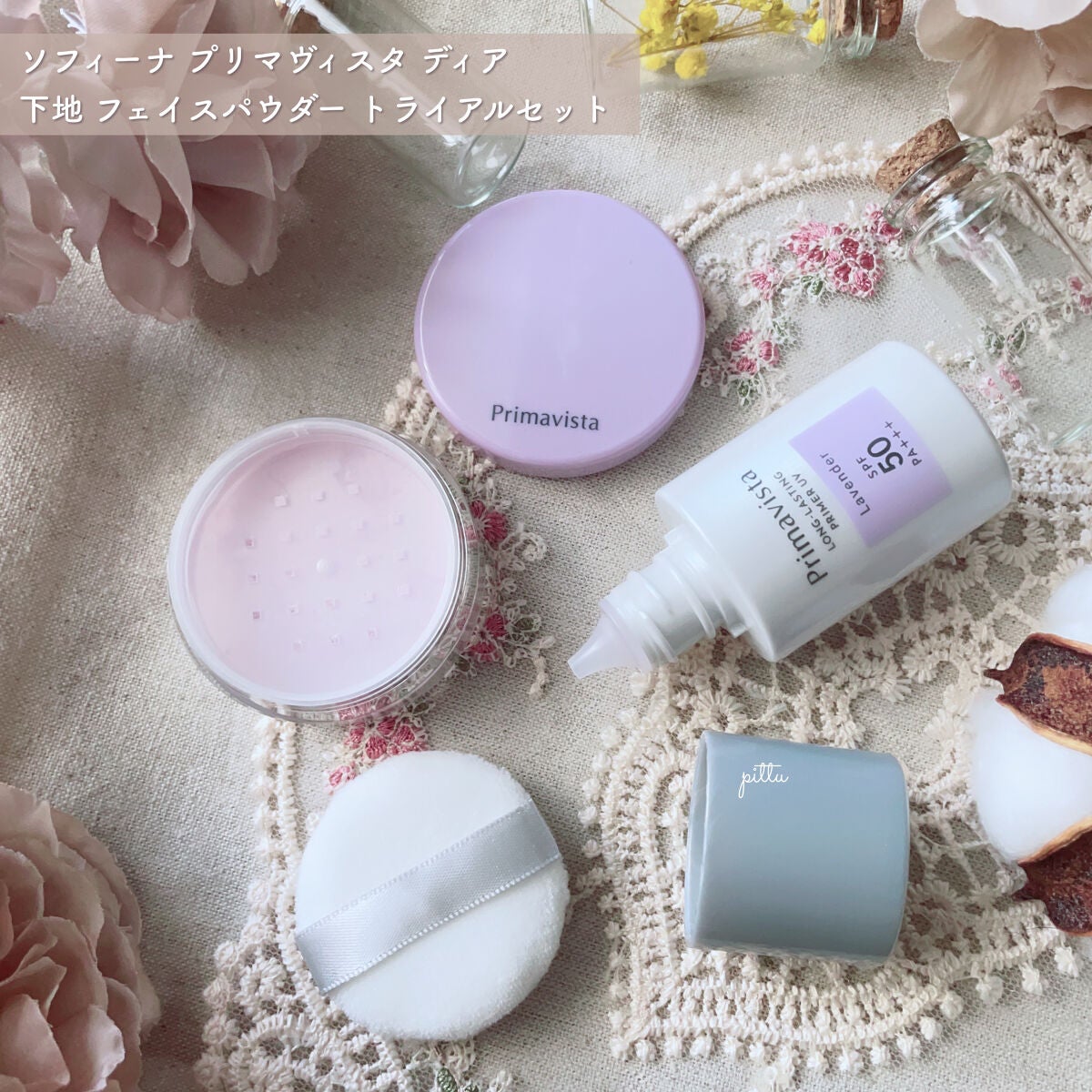 スキンプロテクトベース<皮脂くずれ防止>SPF50/プリマヴィスタ/化粧下地を使ったクチコミ(5枚目)