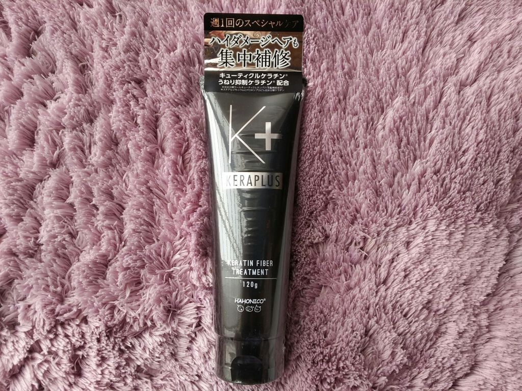 ハホニコ ケラプラス ファイバートリートメント/HAHONICO/洗い流すヘアトリートメントを使ったクチコミ(2枚目)