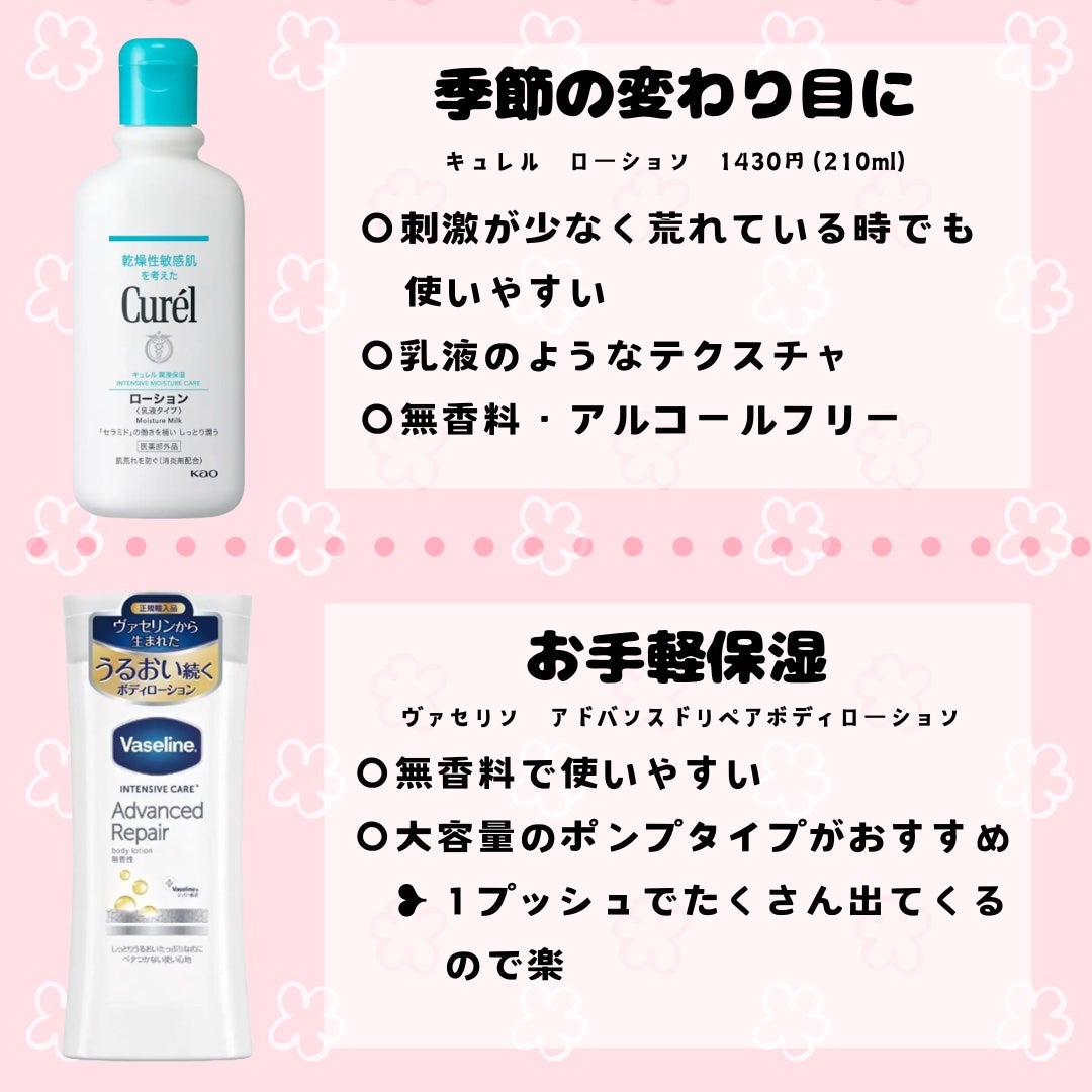 ニベア リフレッシュプラス アクアモイスチャー ボディジェル/ニベア/ボディローションを使ったクチコミ(2枚目)