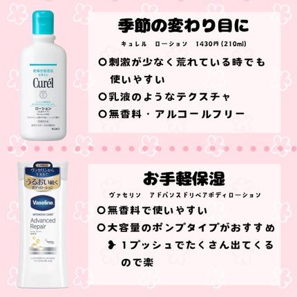 ニベア リフレッシュプラス アクアモイスチャー ボディジェル/ニベア/ボディローションを使ったクチコミ(2枚目)