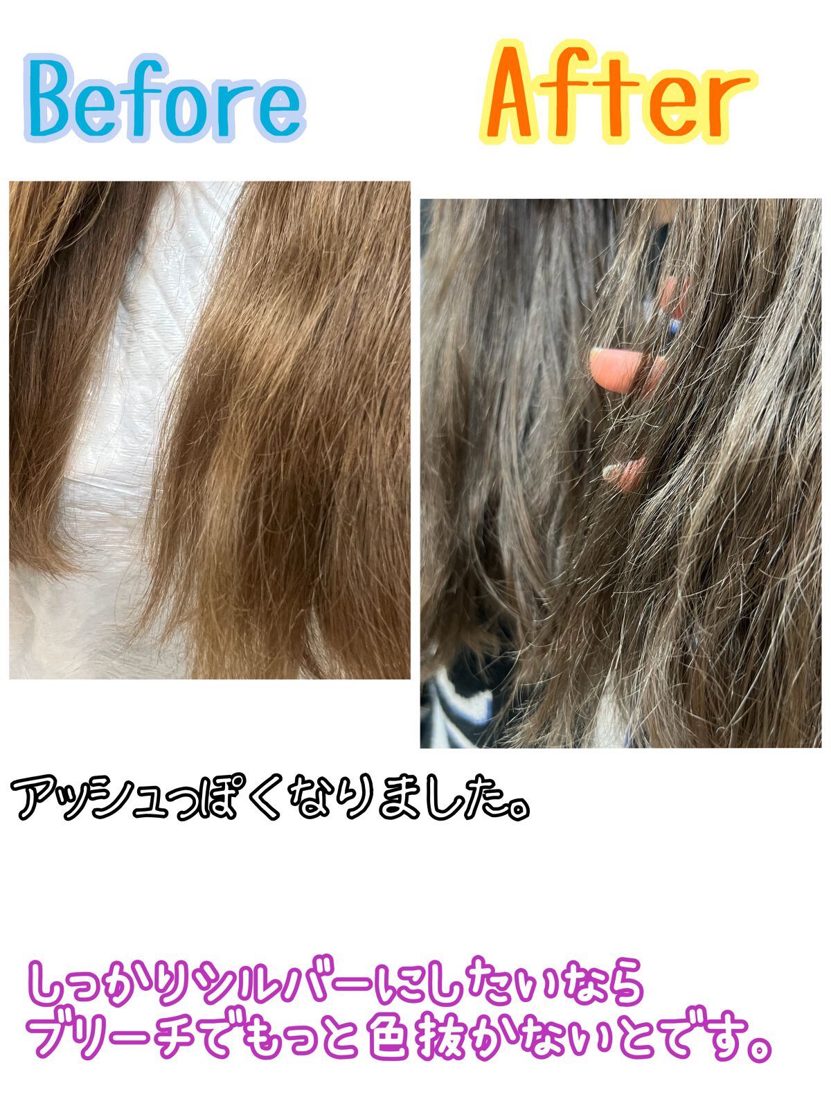 ボンディング・メタリックス/got2b/ヘアカラーを使ったクチコミ(5枚目)