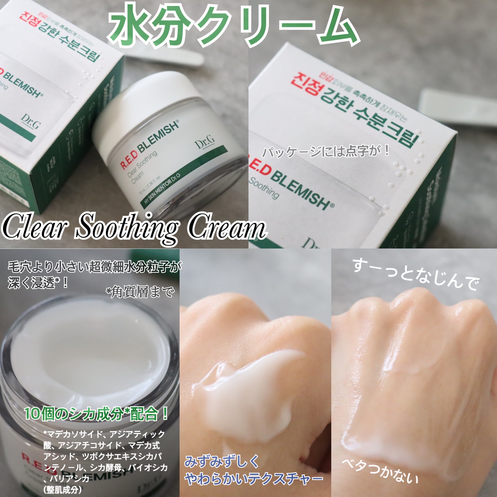 レッドブレミッシュ クールスージングマスク/Dr.G/シートマスク・パックを使ったクチコミ（3枚目）