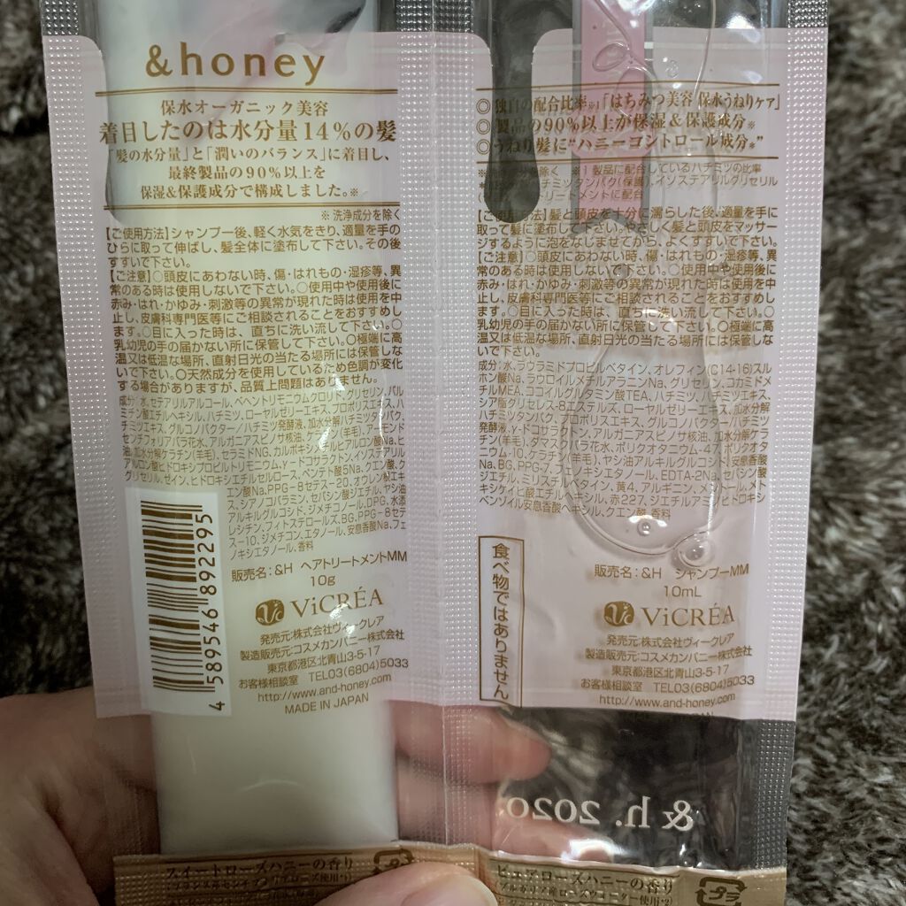 &honey Melty モイストリペア シャンプー1.0／モイストリペア ヘアトリートメント2.0/&honey/市販シャンプーを使ったクチコミ（2枚目）
