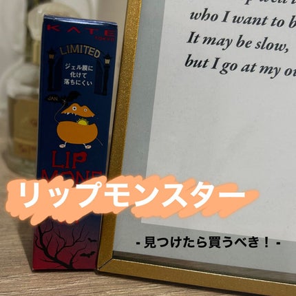 ケイト リップモンスター/KATE/口紅を使ったクチコミ(1枚目)