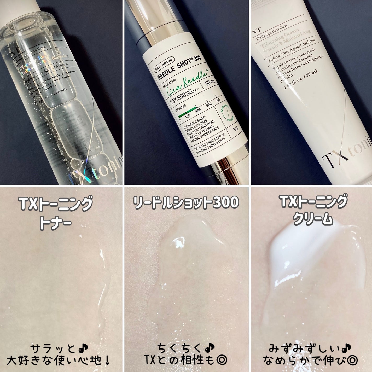 リードルショット300/VT/美容液を使ったクチコミ(2枚目)