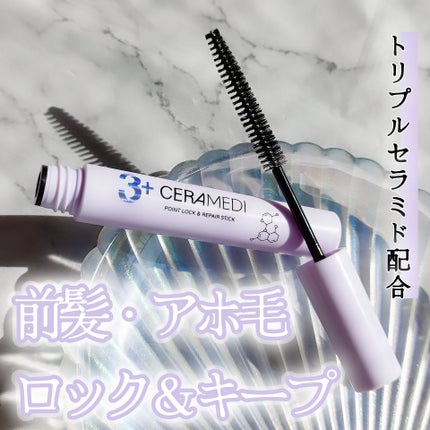 セラメディ ポイントロック&リペアスティック/セラメディ/ヘアジェルを使ったクチコミ(1枚目)