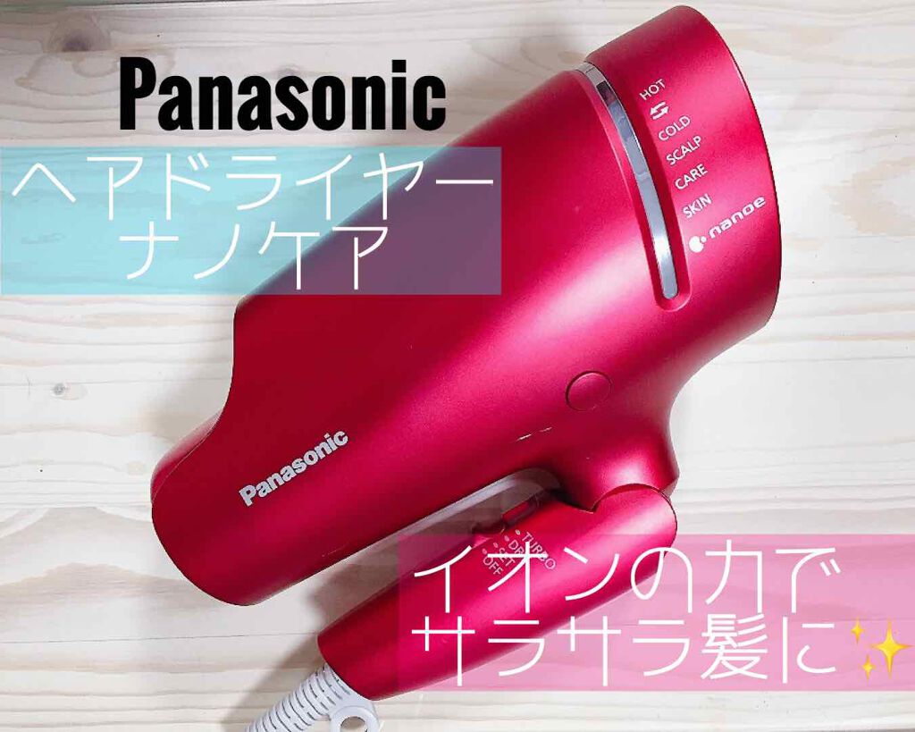 ヘアードライヤー ナノケア EH-NA9A/Panasonic/ドライヤーを使ったクチコミ(1枚目)