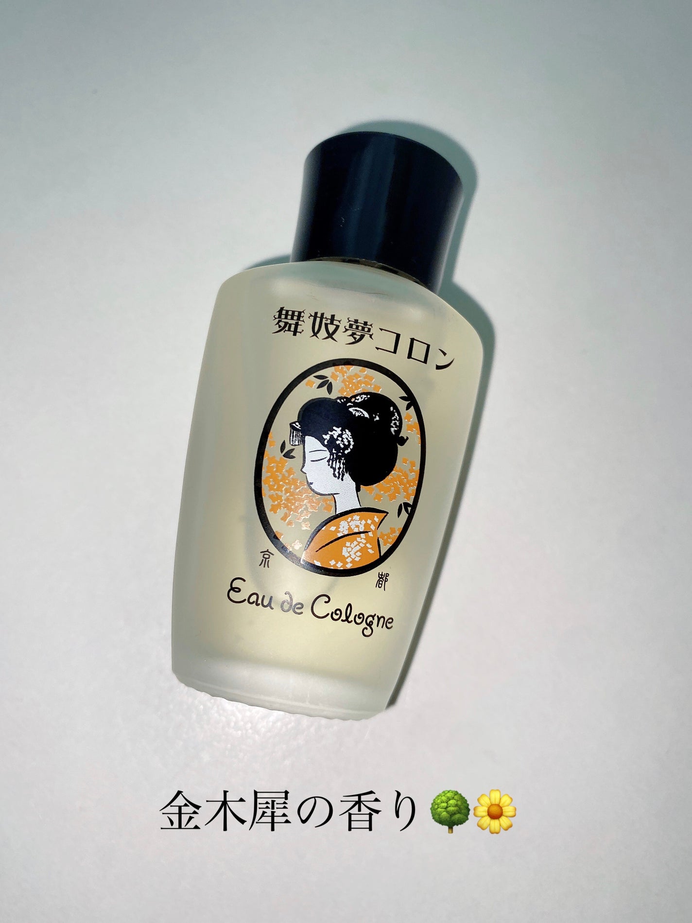 舞妓夢コロン/MAMY SANGO COSMETICS/香水(レディース)を使ったクチコミ(1枚目)