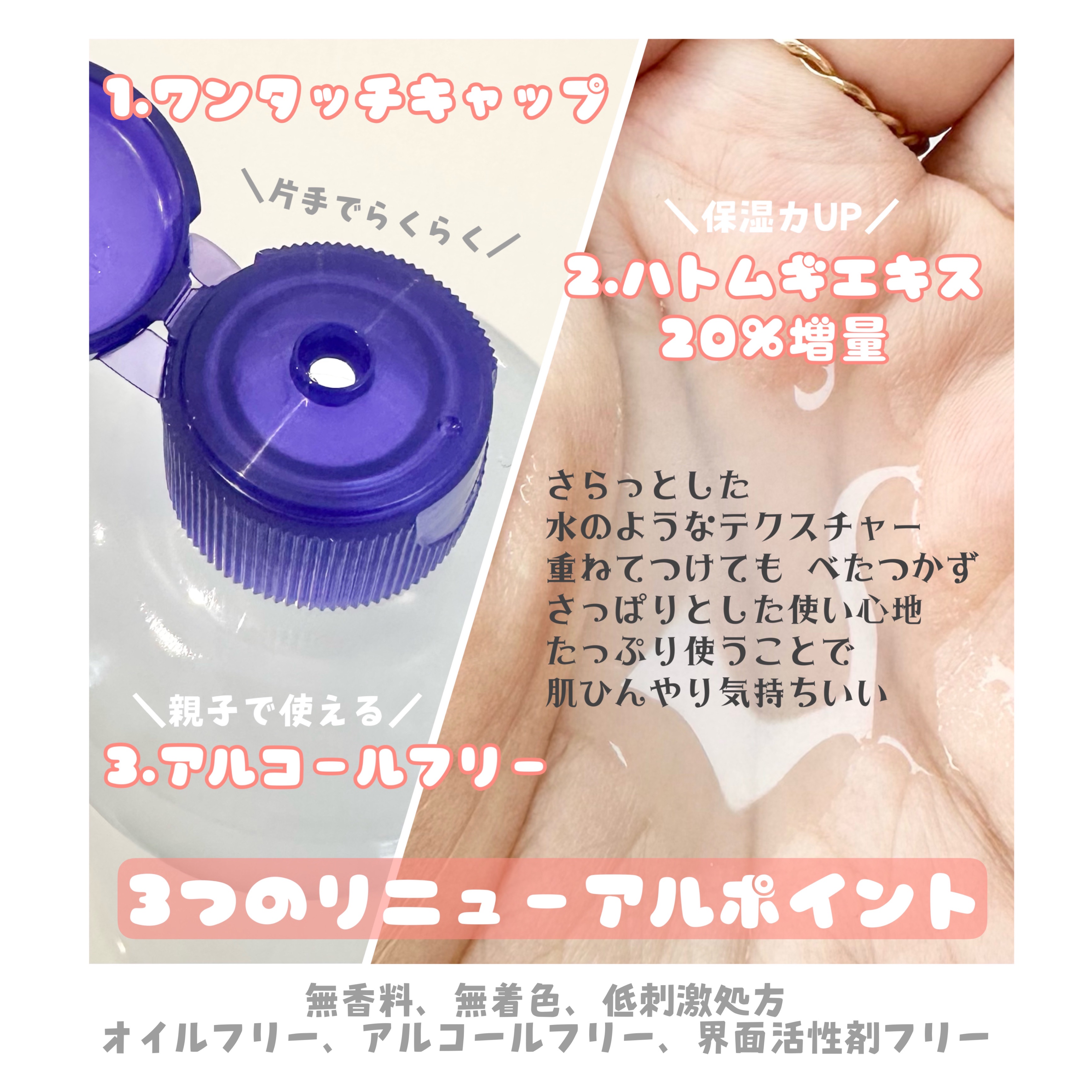 ハトムギ化粧水(ナチュリエ スキンコンディショナー R )/ナチュリエ/化粧水を使ったクチコミ（2枚目）